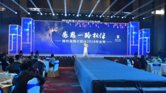 濰坊一流會(huì)展服務(wù) 藍(lán)海戰(zhàn)略下的新標(biāo)桿與未來(lái)啟示