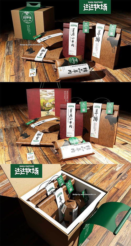 達達牧場鮮肉產品包裝設計 當自然饋贈與現代美學相遇