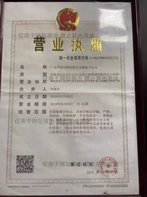 海南華亞提醒你 包裝裝潢印刷品印刷，這些要點不可不知